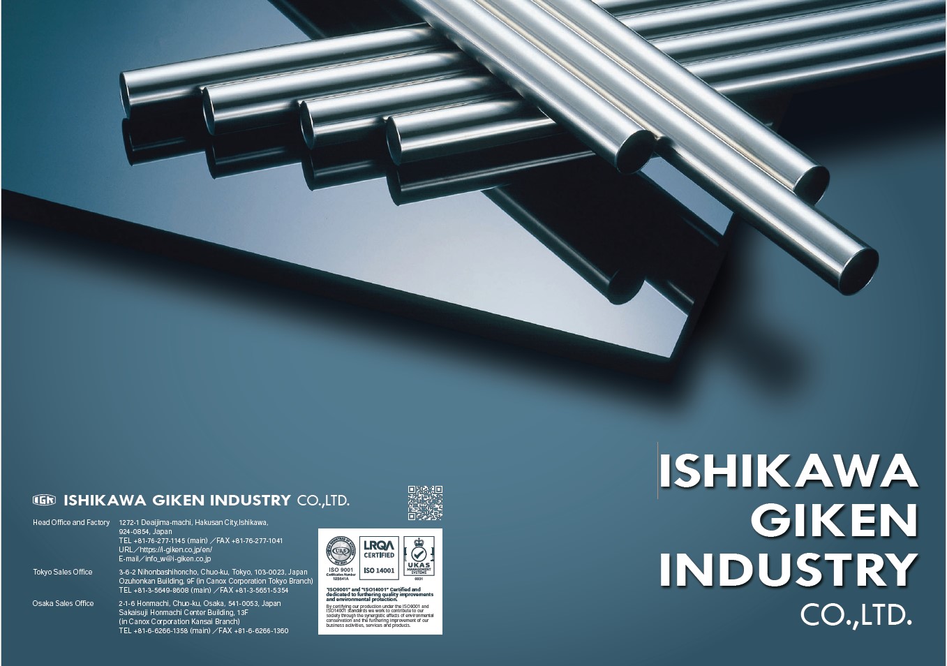 石川産 General Catalog of Ishikawa Giken Industry | 石川技研工業株式会社